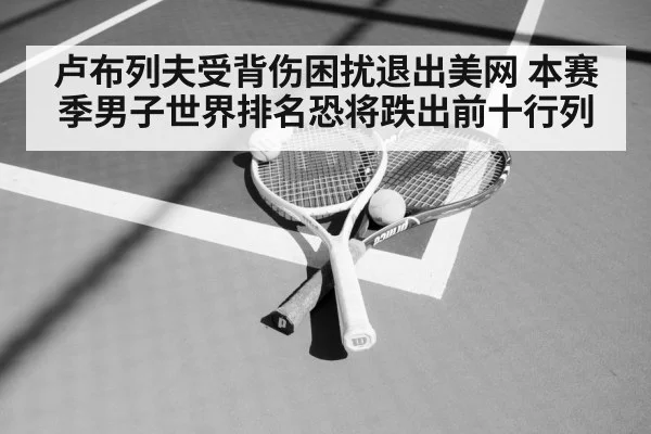 tennis racket court